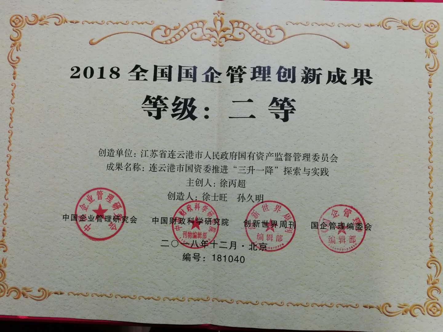 微信图片_20181217091114.jpg