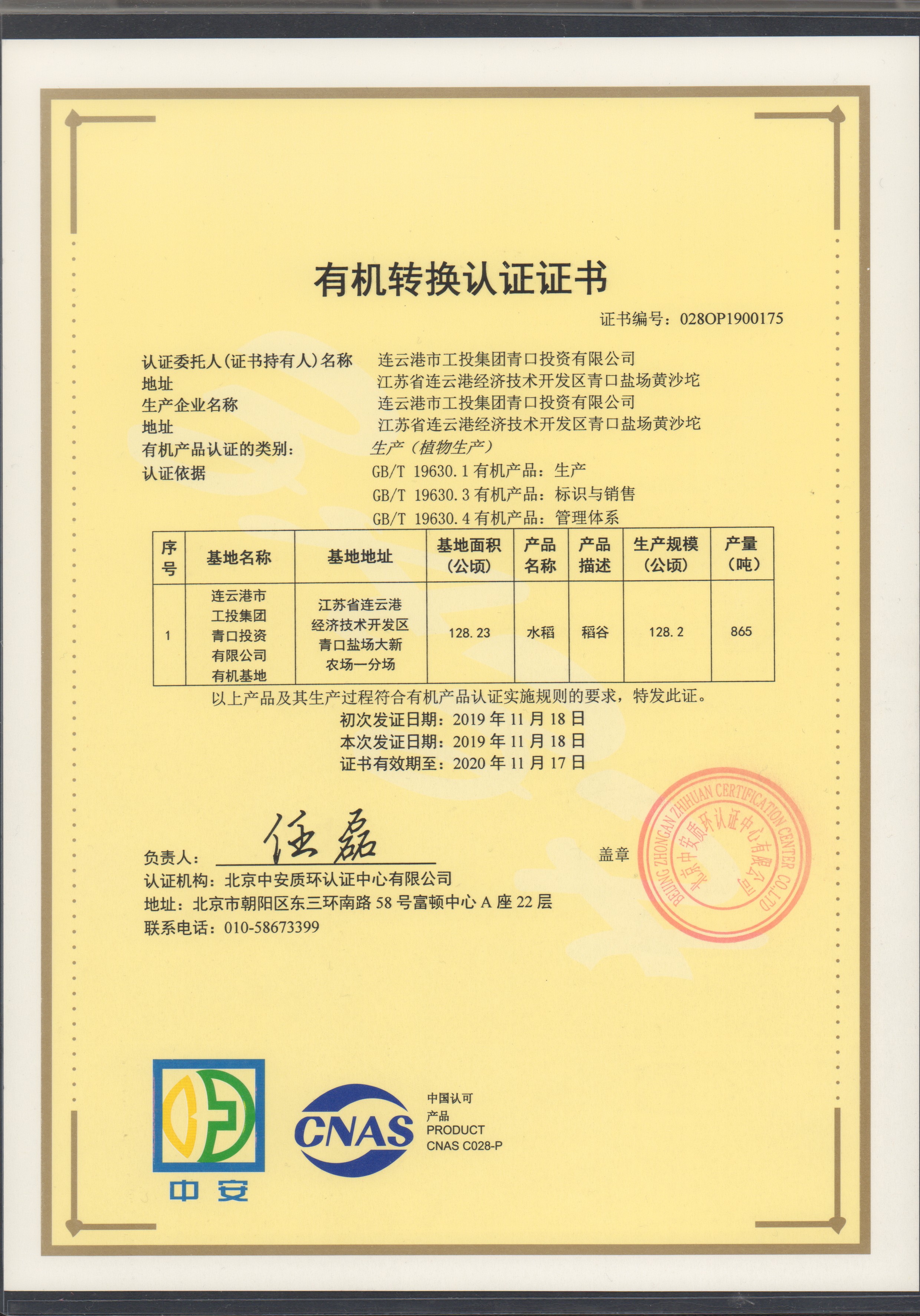 Certificate of organic transformation certificate.Jpg