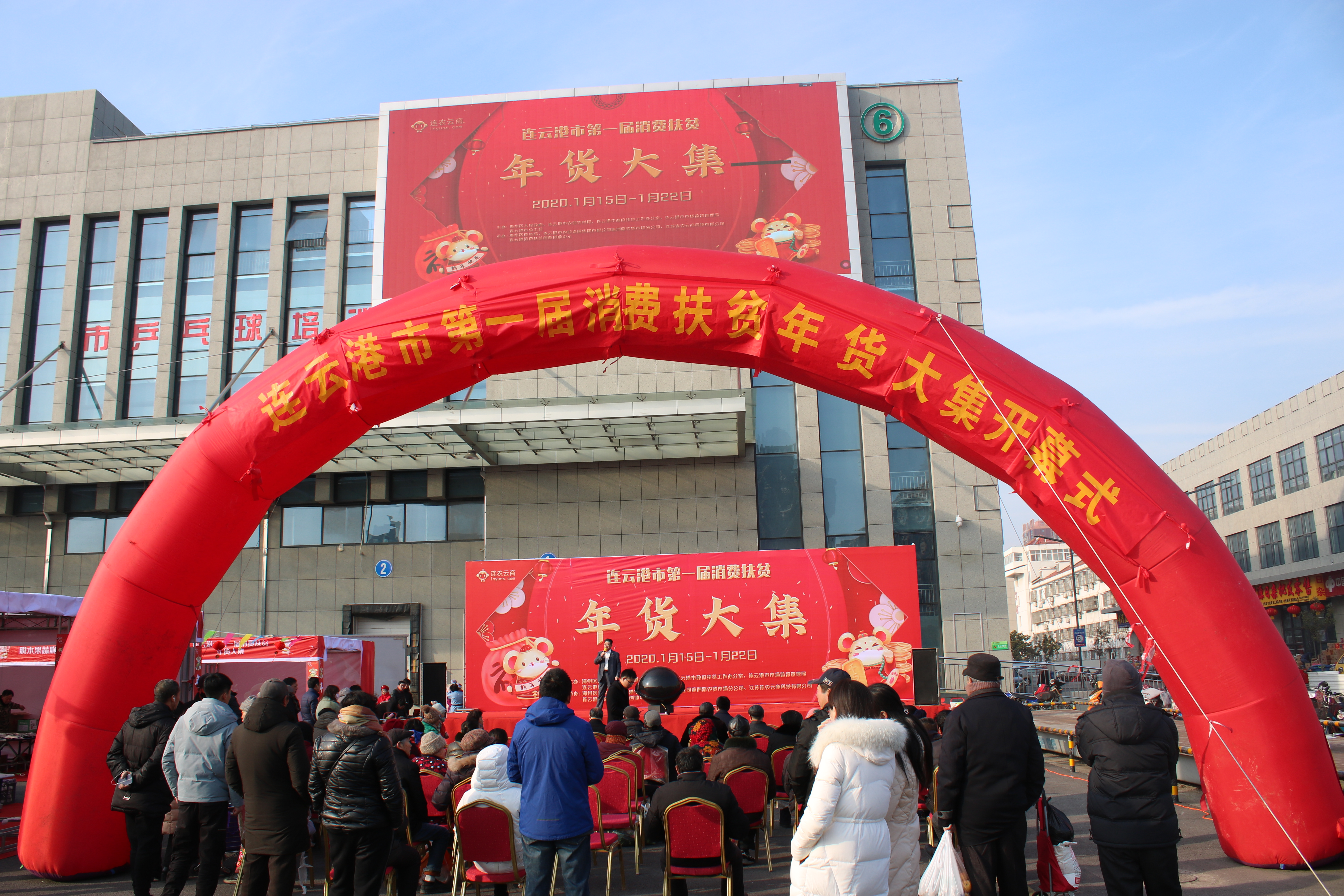 【瀛洲路】连云港市第一届消费扶贫年货大集在瀛洲路农贸市场盛大开幕照片1.JPG