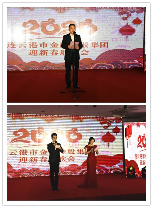 市金融控股集团举办2020年新春联欢活动1.jpg